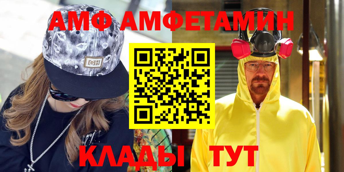 Амфетамин  Вход с VPN  Бутурлиновка  Амфетамин Premium  АМФ 