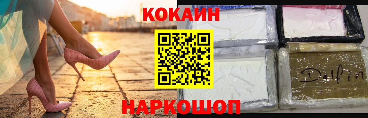 Бутурлиновка  Кокаин 98%  Кокаин FishScale  Вход с VPN 