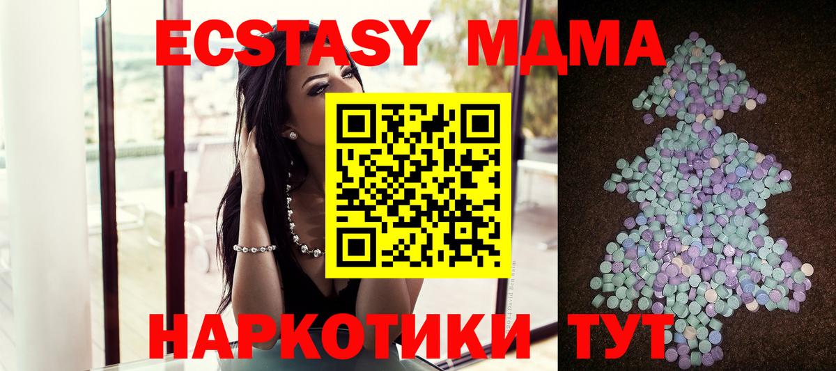 ЭКСТАЗИ круглые    маркетплейс  ЭКСТАЗИ  Вход с VPN  Бутурлиновка  Экстази диски 