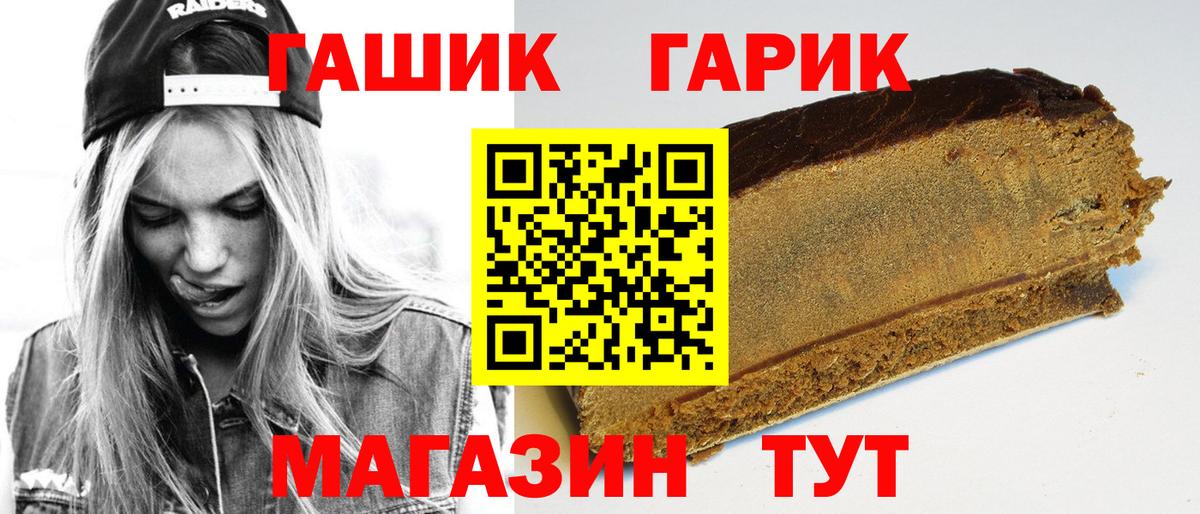 Бутурлиновка  ГАШИШ Premium  Вход с VPN 