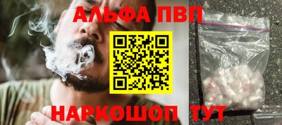 альфа пвп Будённовск