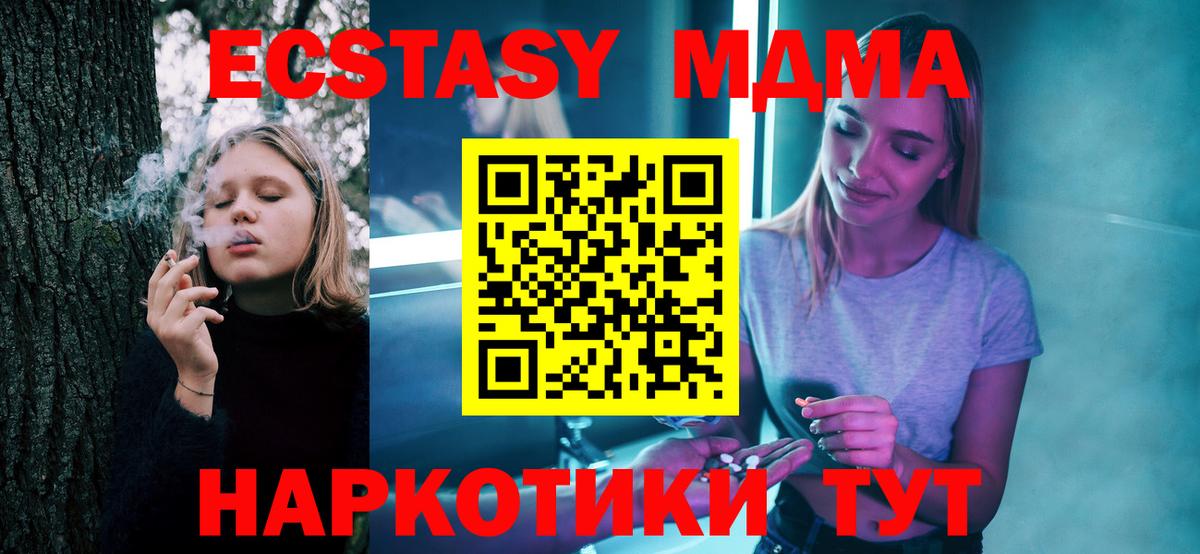 Бутурлиновка  MDMA кристаллы  MDMA кристаллы  Вход с VPN 