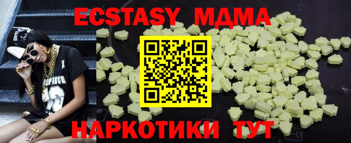 MDMA молли Бутурлиновка