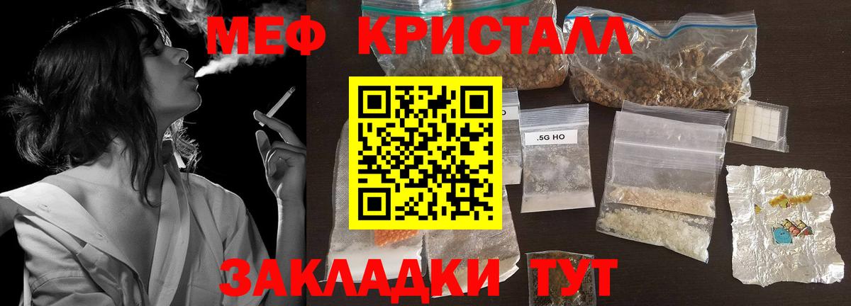 купить наркотик  МЯУ-МЯУ 4 MMC  Вход с VPN  Бутурлиновка  Меф кристаллы 