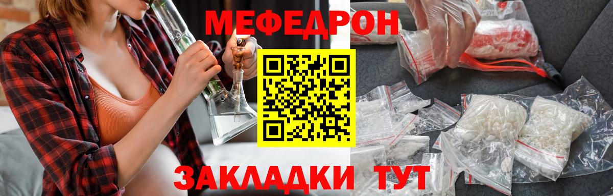 Меф мяу мяу кристаллы Бутурлиновка