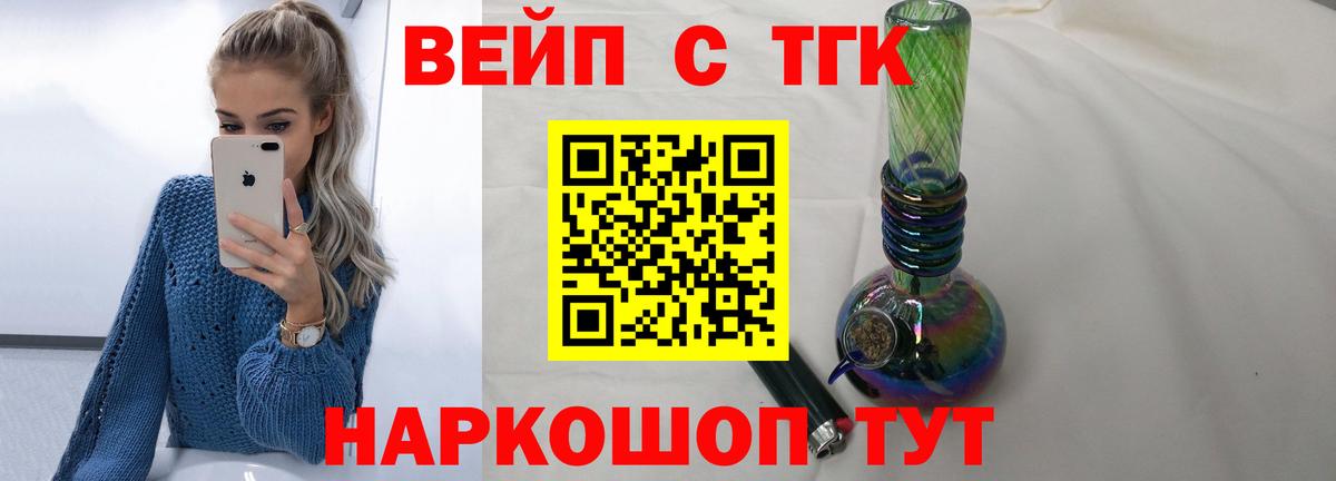 ТГК Wax Бутурлиновка